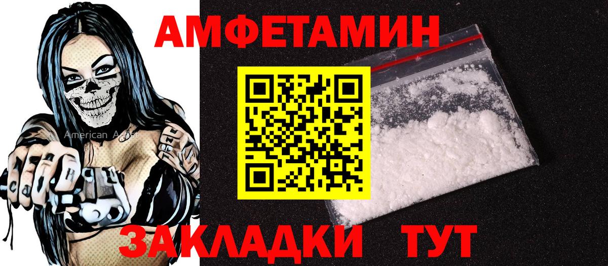 Amphetamine Розовый Азнакаево