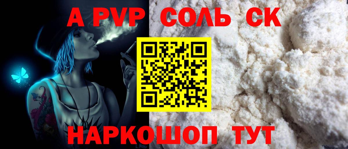 Alpha-PVP кристаллы  А ПВП СК КРИС  Alpha PVP  Азнакаево 