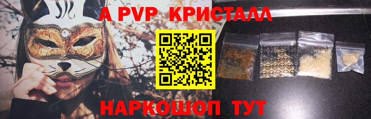 Азнакаево  Alpha PVP Соль  Alpha PVP мука  Вход с VPN 