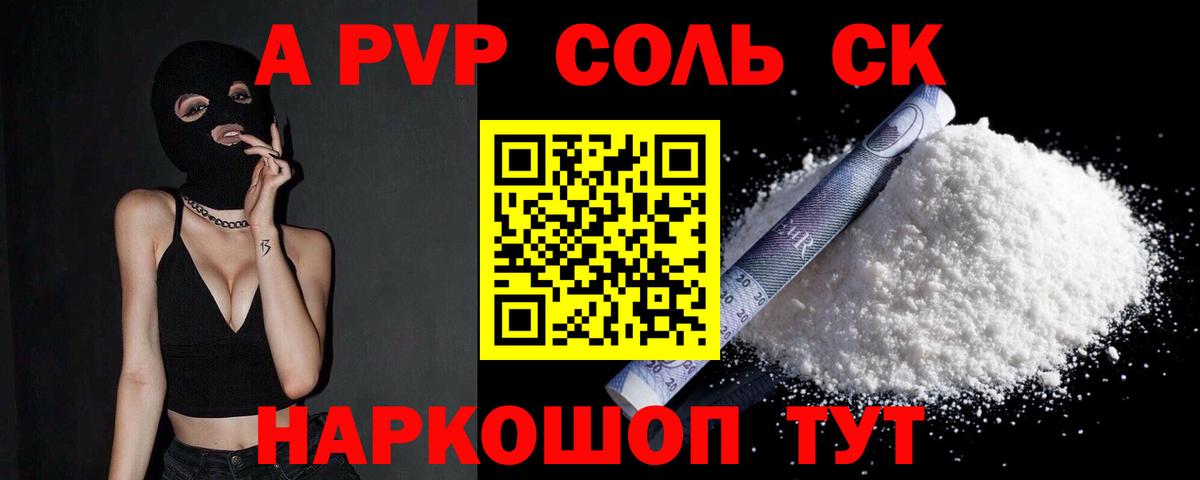 А ПВП  Alpha PVP Crystall  где найти   Вход с VPN  Alpha-PVP СК  Альфа ПВП СК КРИС  Азнакаево 