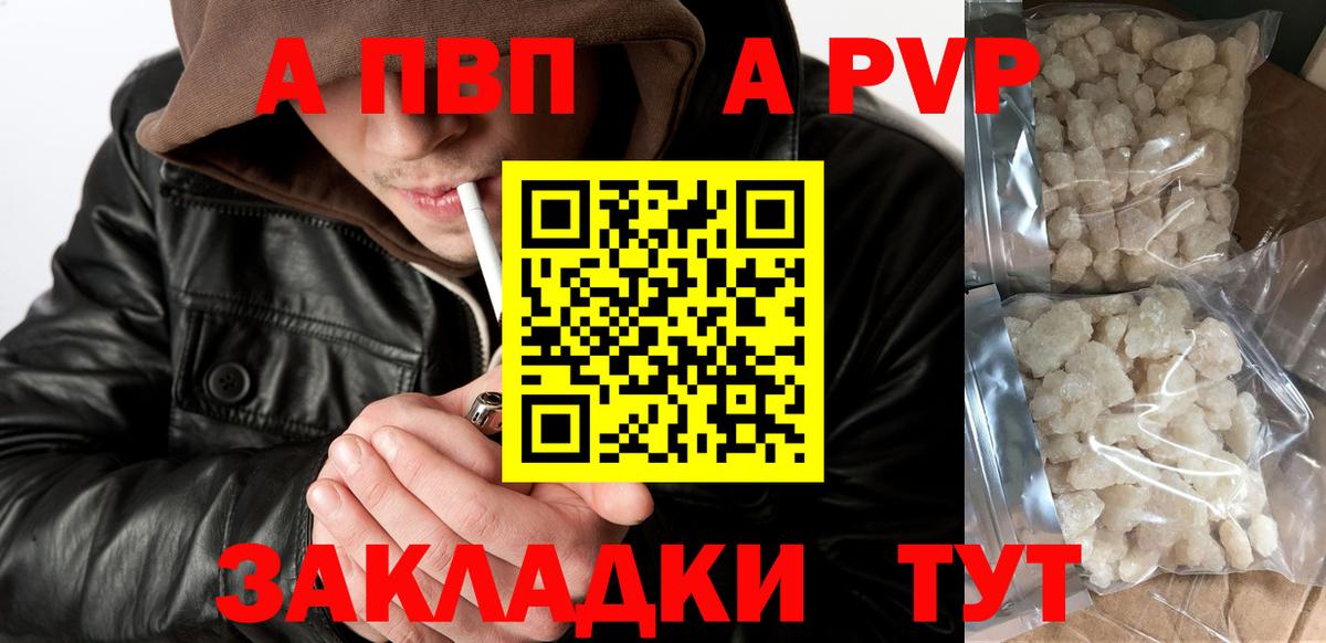 Alfa_PVP VHQ Азнакаево