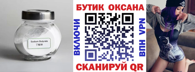 где продают наркотики  Азнакаево  Бутират жидкий экстази 