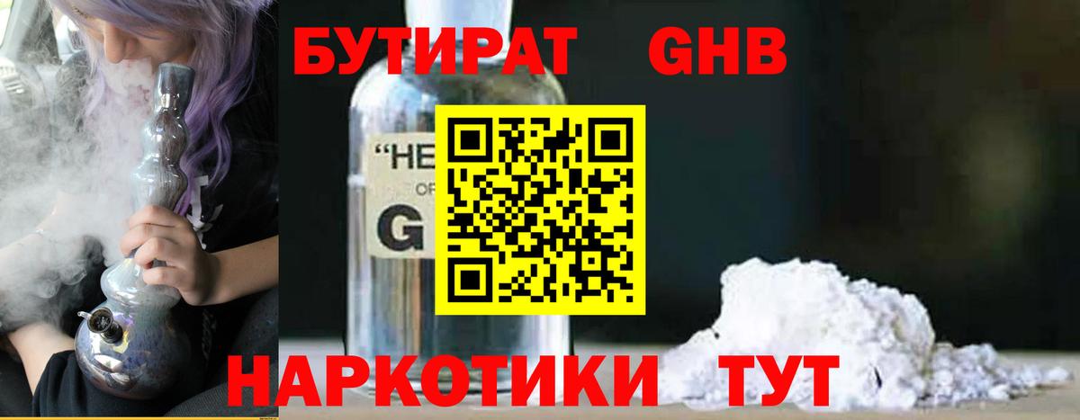 Бутират бутик  Вход с VPN  Азнакаево 