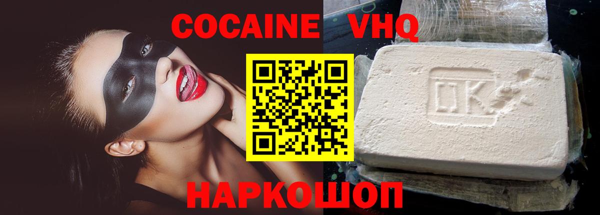 Кокаин  Cocaine Колумбийский  Вход с VPN  Азнакаево 