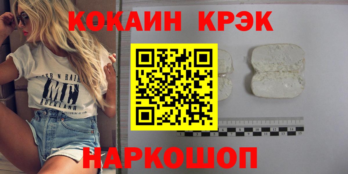 КОКАИН  Вход с VPN  COCAIN Перу  Азнакаево  COCAIN 99% 