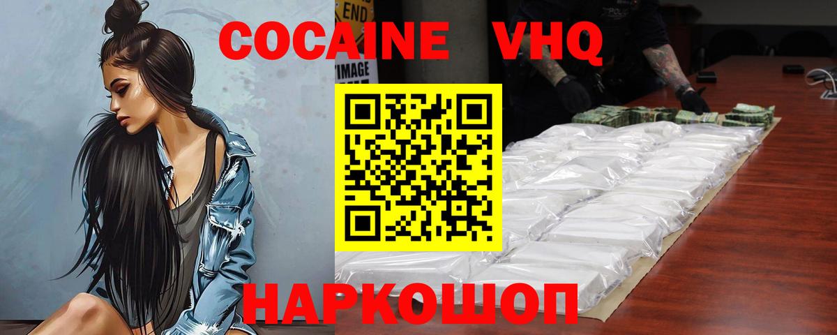 КОКАИН Перу  Азнакаево  Cocaine VHQ 