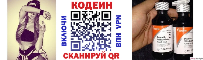 Кодеин напиток Lean (лин)  кракен рабочий сайт  Азнакаево 