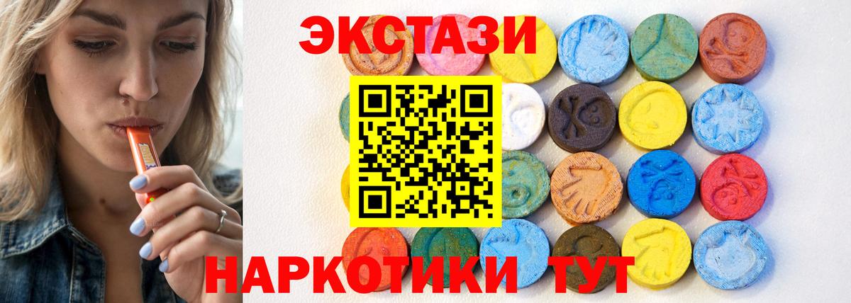 площадка официальный сайт  Экстази  Азнакаево  Экстази XTC  ЭКСТАЗИ VHQ 