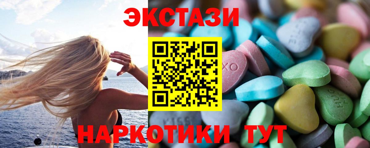Азнакаево  ЭКСТАЗИ MDMA  Ecstasy DUBAI  Вход с VPN 