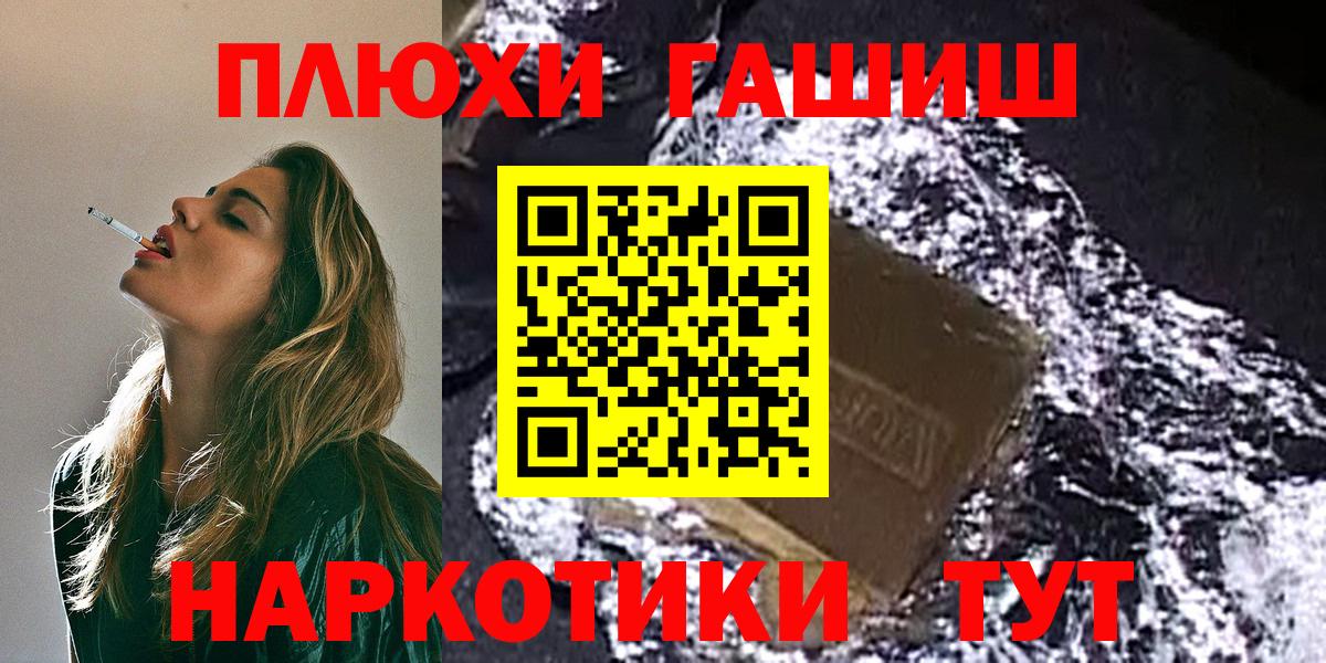 ГАШИШ  Вход с VPN  Азнакаево  ГАШ hashish 