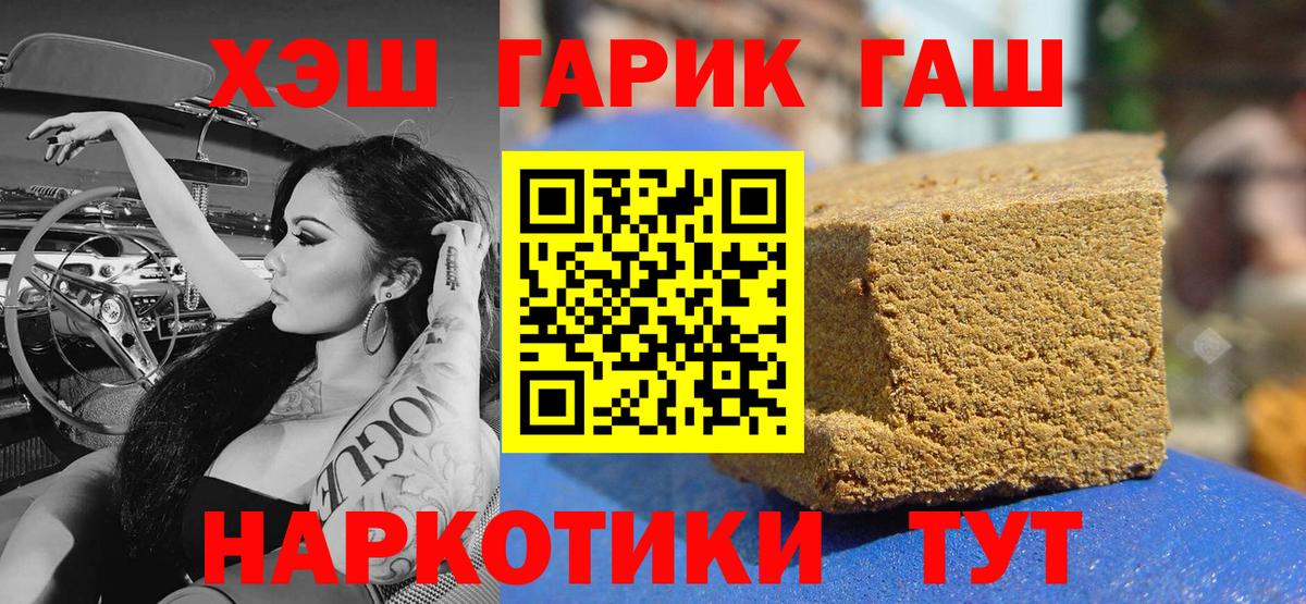 Гашиш Изолятор  хочу наркоту  Азнакаево  ГАШ Premium 