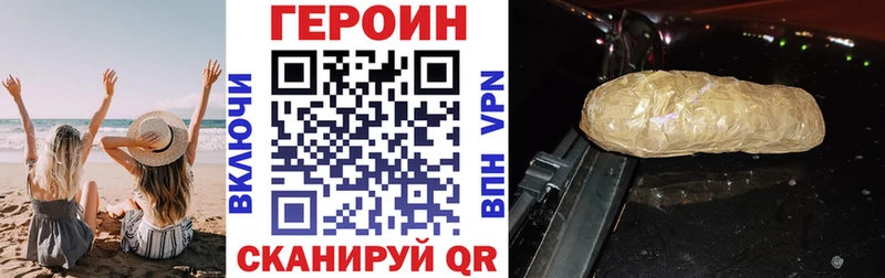 ГЕРОИН Heroin  omg как войти  Азнакаево 