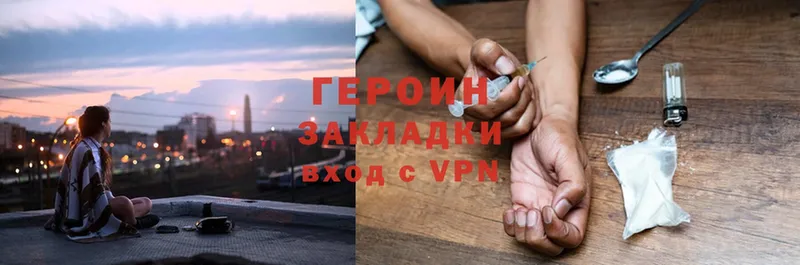 ГЕРОИН Heroin  где найти наркотики  Азнакаево 