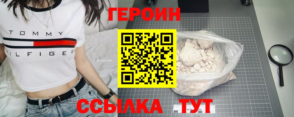 ГЕРОИН VHQ Азнакаево