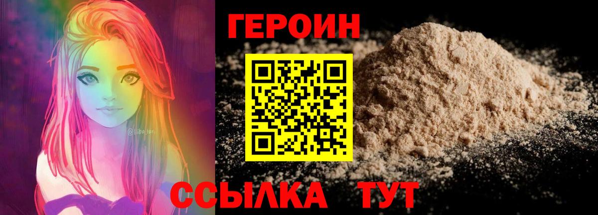 Азнакаево  ГЕРОИН афганец  Вход с VPN 