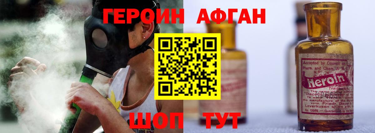 Героин  Вход с VPN  Азнакаево  ГЕРОИН хмурый 