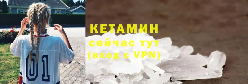 Кетамин ketamine  Азнакаево 