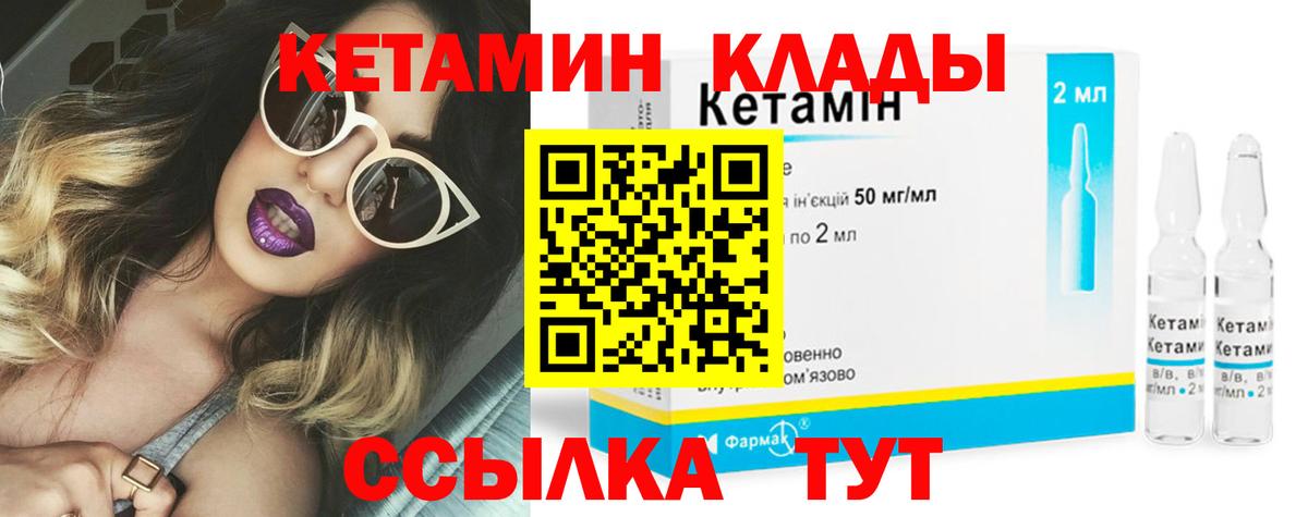 Кетамин ketamine Азнакаево