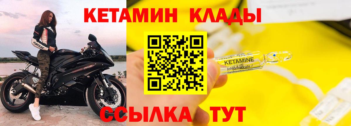 это наркотические препараты  Вход с VPN  Азнакаево  КЕТАМИН VHQ  ОМГ ОМГ маркетплейс 