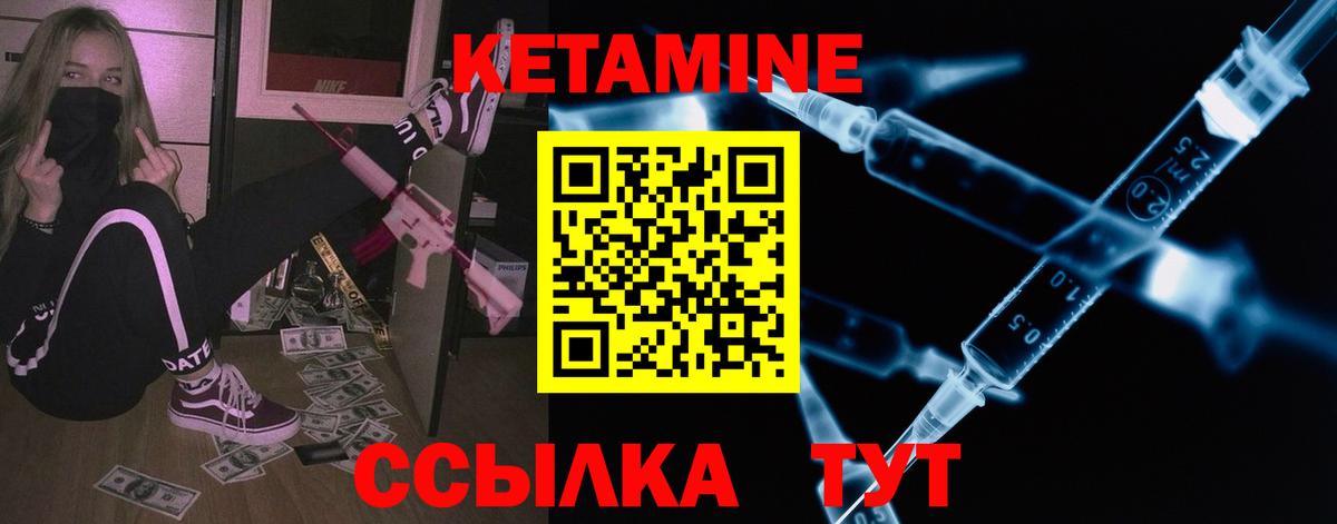 Азнакаево  КЕТАМИН VHQ  где найти   Вход с VPN 