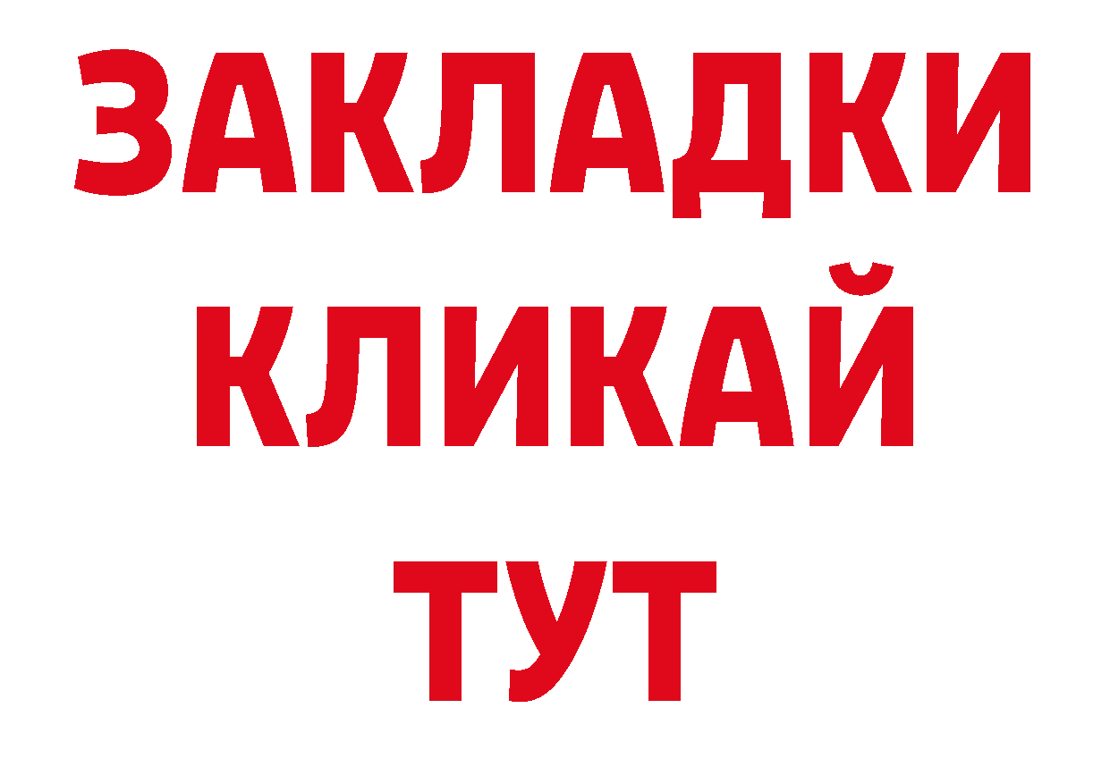 Как найти закладки?  состав Азнакаево