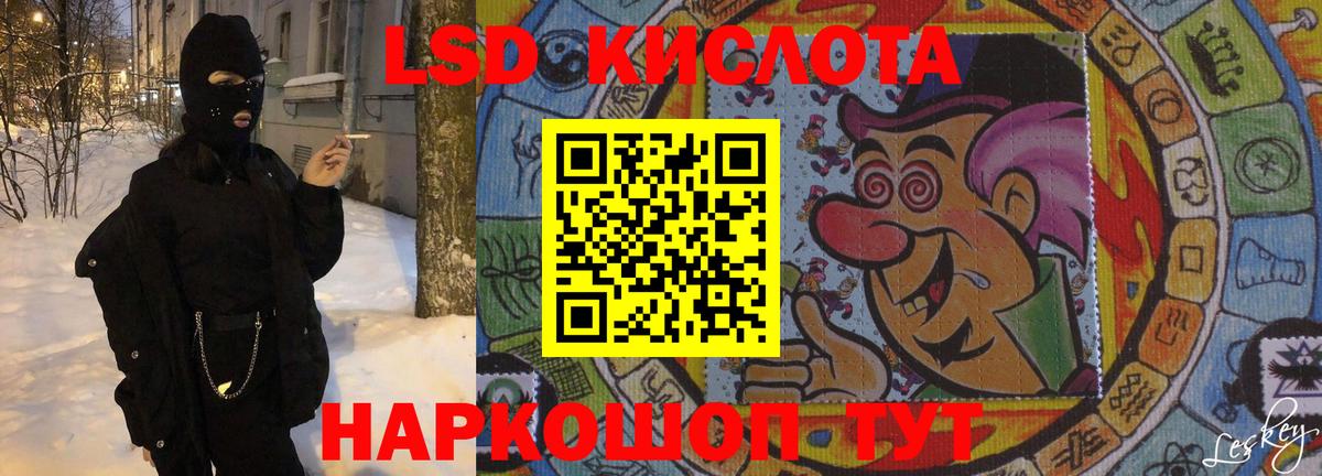 LSD-25 экстази кислота  ЛСД экстази кислота  Азнакаево 