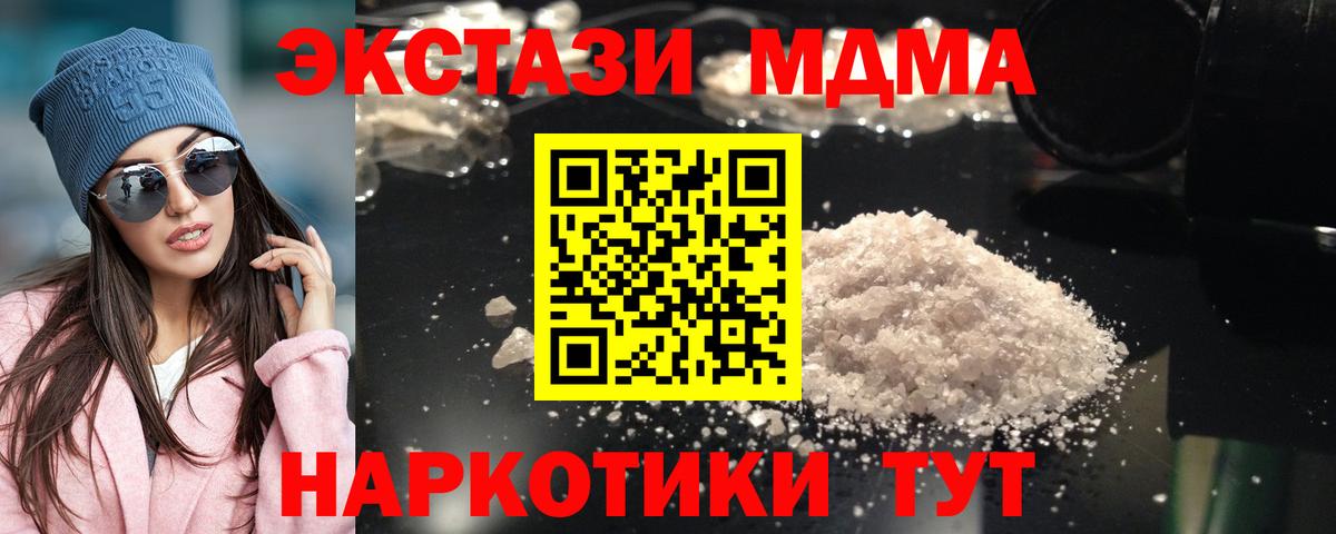 МДМА VHQ Азнакаево