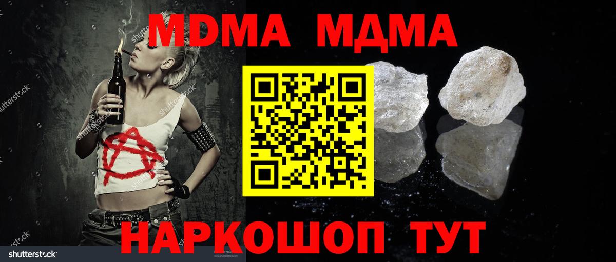 MDMA VHQ  МДМА  Азнакаево  Вход с VPN  МДМА кристаллы 