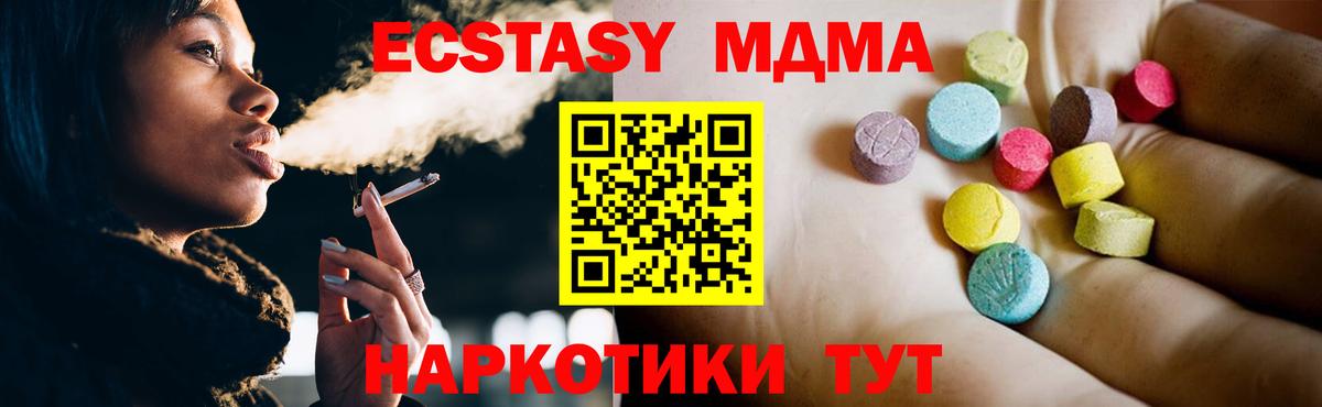 MDMA молли  Вход с VPN  Азнакаево 