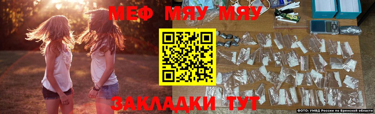 Меф мяу мяу кристаллы Азнакаево