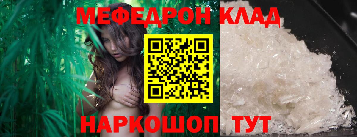 Меф кристаллы  МЕФ  МЕФ VHQ  Азнакаево 