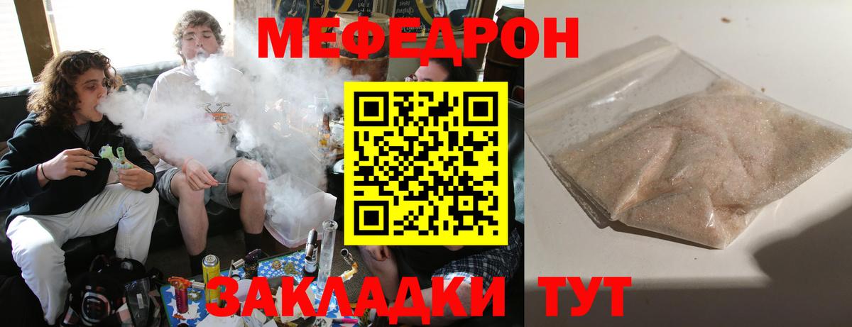 МЕФ мука  Мяу-Мяу  Меф кристаллы  Азнакаево  Вход с VPN 