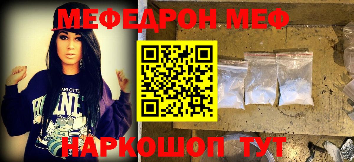 Азнакаево  МЯУ-МЯУ  МЯУ-МЯУ  Меф мяу мяу  Вход с VPN 
