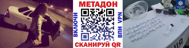 МЕТАДОН мёд мега онион Азнакаево закладка