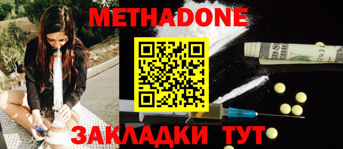 Азнакаево  Метадон белоснежный  Вход с VPN 