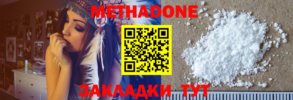 МЕТАДОН methadone  Азнакаево  МЕТАДОН VHQ 