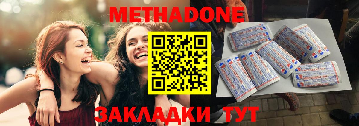 МЕТАДОН белоснежный Азнакаево