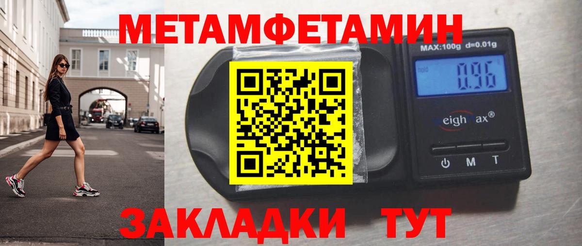 МЕТАМФЕТАМИН Декстрометамфетамин 99.9% Азнакаево