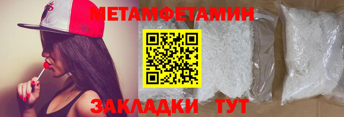 Азнакаево  МЕТАМФЕТАМИН винт  Вход с VPN 