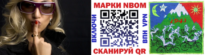 продажа наркотиков  Азнакаево  Марки 25I-NBOMe 1,5мг 