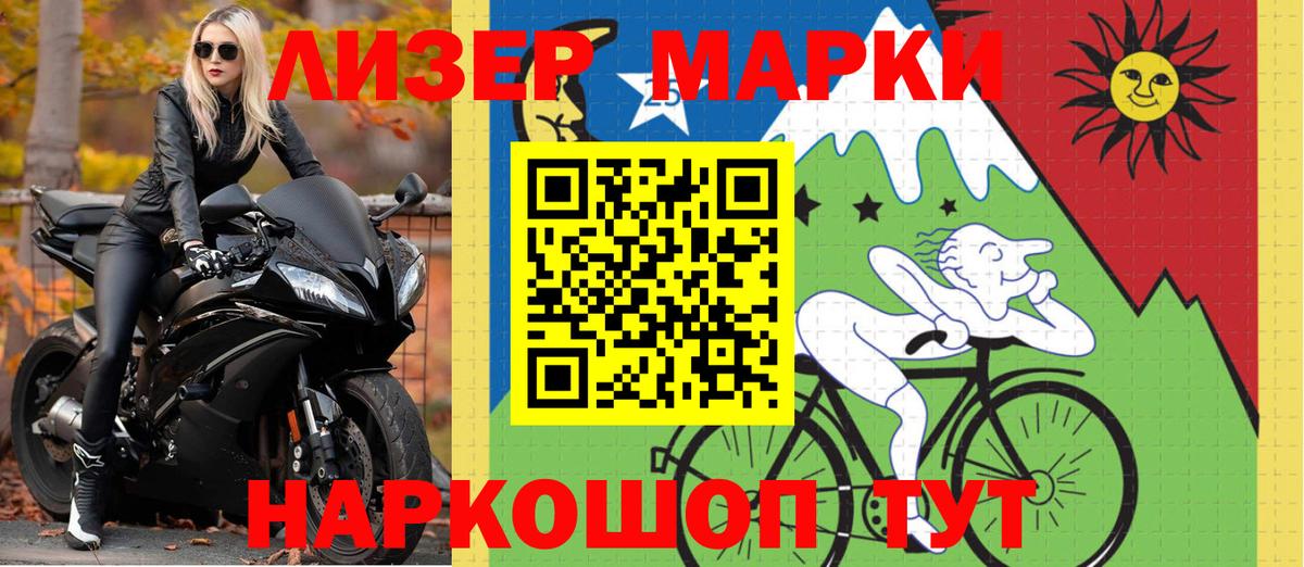 Марки N-bome 1500мкг  Вход с VPN  НБОМе  Азнакаево  Марки N-bome 1,5мг 