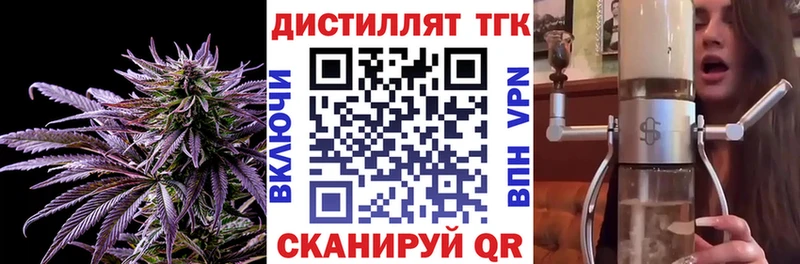 мега зеркало  Азнакаево  Дистиллят ТГК вейп с тгк 