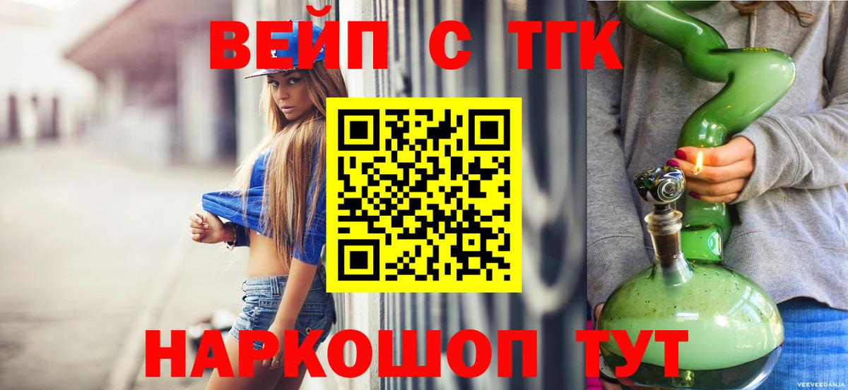 Дистиллят ТГК вейп  Вход с VPN  Азнакаево 