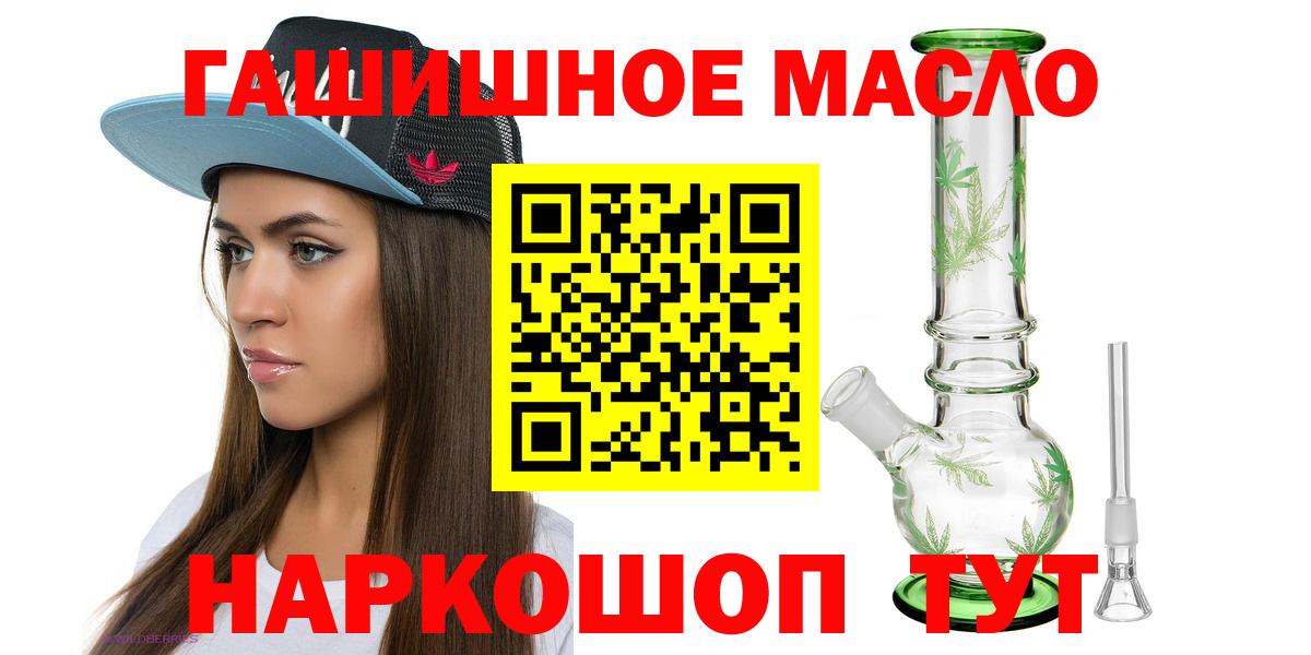 продажа наркотиков  ТГК THC oil  Вход с VPN  Азнакаево 