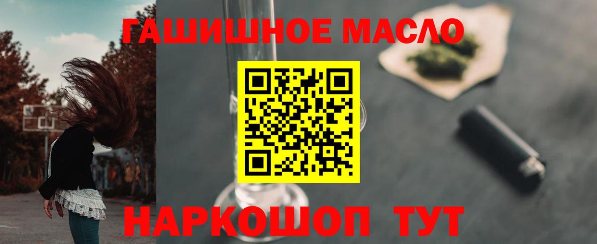 Дистиллят ТГК гашишное масло  Азнакаево  ТГК вейп 