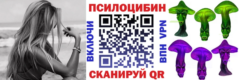 Галлюциногенные грибы Psilocybine cubensis  дарнет шоп  МЕГА ссылка  Азнакаево 