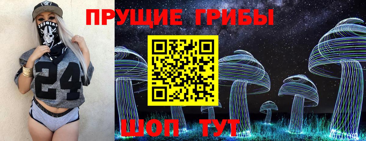 Псилоцибиновые грибы мухоморы  Азнакаево 